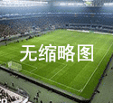 PES2010官方1.3补丁覆盖版下载(含免CD补丁)